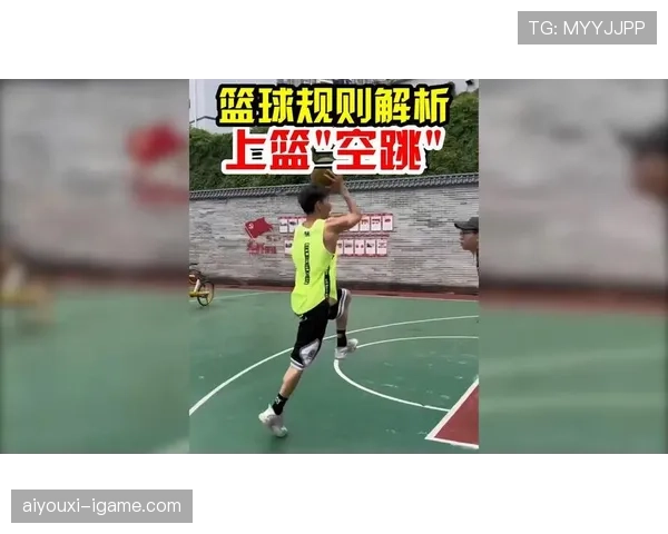 篮球规则中“加罚规则”的具体适用场景解析